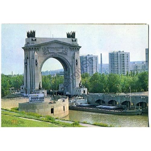 Волгоград Шлюз №1 Волго-Донского судоходного канала им Ленина 1981  