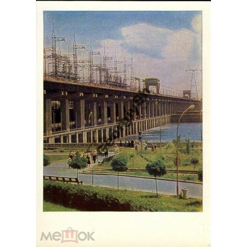 Волгоград Волжская ГЭС им XXII съезда КПСС 1967г  