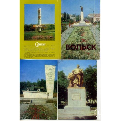 Вольск комплект 12 открыток 1983 памятник Волжской флотилии, Автомобилистам...., Дворец пионеров  