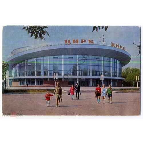  Воронеж Цирк 1979 Circus в5-6  