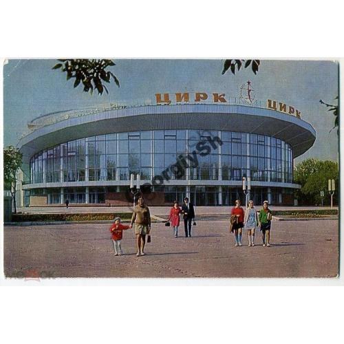 Воронеж Цирк 1979 Circus  