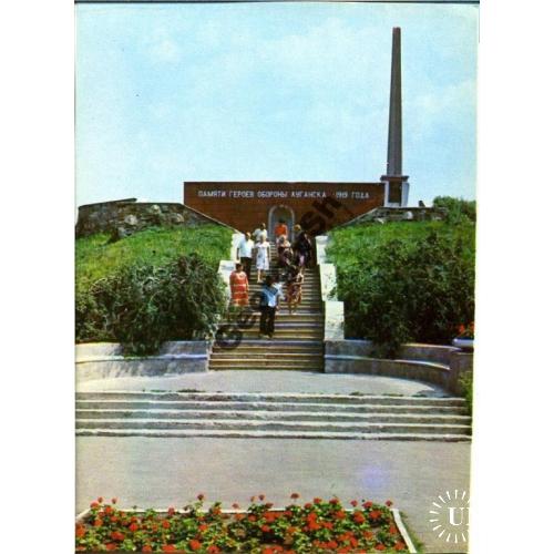Ворошиловград Острая могила 1978 Луганск  
