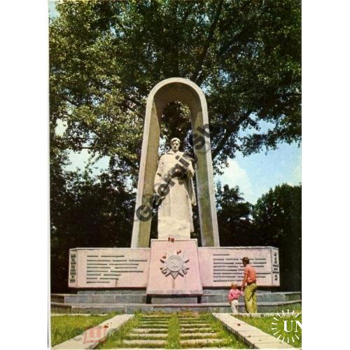 Ворошиловград Памятник воинам парк Горького 1978  / Луганск