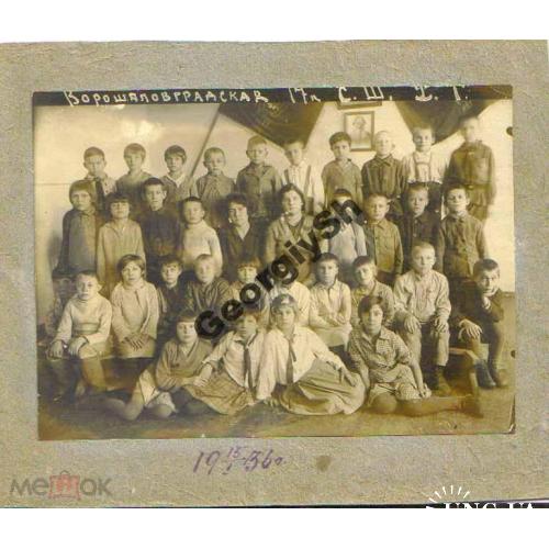 Ворошиловградская ( Луганск) 17 СШ 1936г  / школа групповое фото