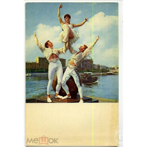 Воздушные гимнасты артисты Денисовы Советский цирк 1969  