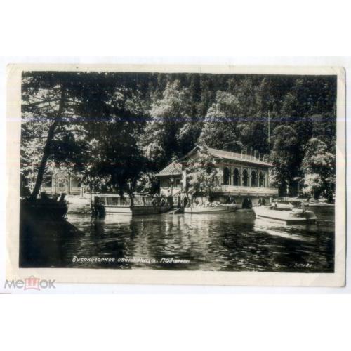 Высокогороное озеро Рица Павильон фото А. Зязев горпромкомбинат Июль 1953  