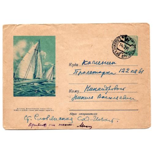 Яхты 196 ХМК прошел почту Славянская - Калинин 14.12.1956