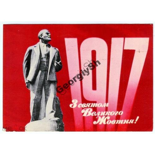 Яименко Лисецкий Октябрь Ленин 1974  на украинском