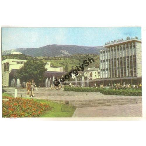 Ялта Советская площадь, кинотеатр Сатурн 1976  