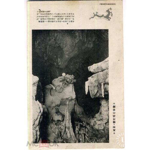 Япония Пещера со сталактитами  