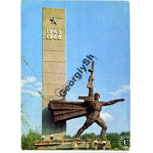 
    Запорожье Памятник форсирование Днепра 1.8.79 ДМПК
  