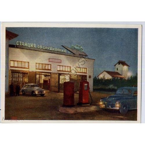 Зеленый Гай Станция обслуживания и дорожная гостиница 1956  ИЗОГИЗ Харьковская область