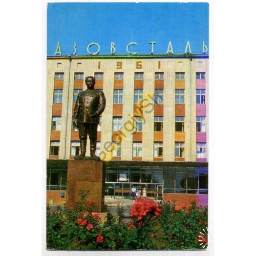 Жданов / Мариуполь / Памятник Г. Орджоникидзе 1978  
