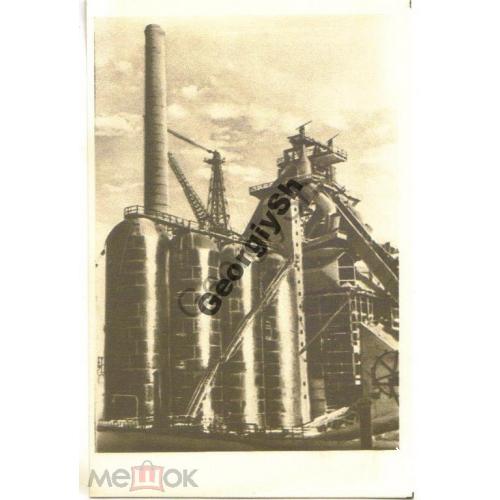 Жданов  / Мариуполь / На заводе Азовсталь 1954 фото Козловского  Мистецтво