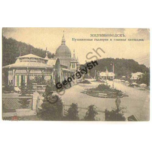 Железноводск Пушкинская галлерея и главная площадк  