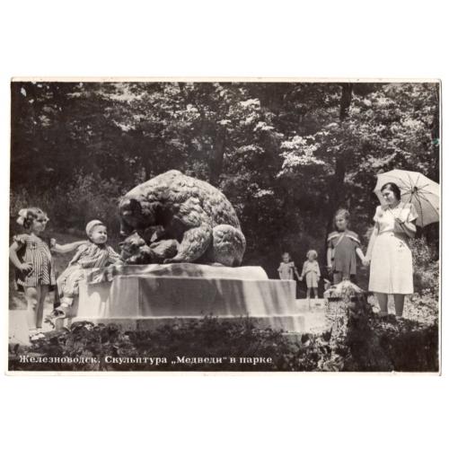 Железноводск Скульптура Медведи в парке 08.05.1953 Союзторгреклама