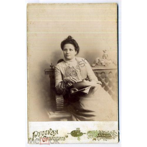  Женщина с книгой на скамейке 1902 кабинет-фото Русская Светопись Харьков  