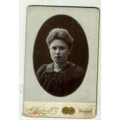 Женщина в овале - визит-портрет 1900 - Скасси Харьков  