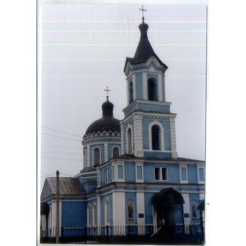 Золочев Харьковская область Церковь 2002 год 12,5х18 см цветная фотография 
