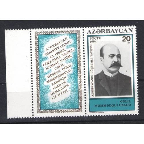 Азербайджан 1994 - Michel Nr. 130 ** MNH