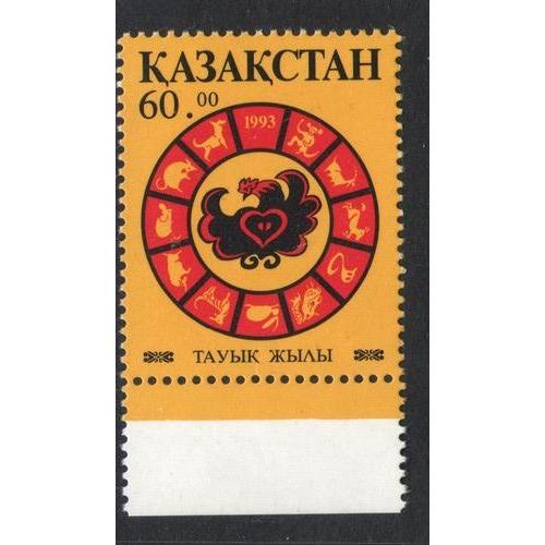 Казахстан 1993 - Michel Nr. 26 ** MNH