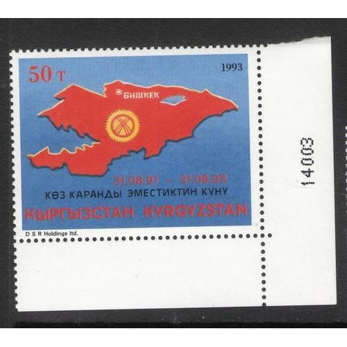 Киргистан 1993 - Michel Nr. 18 ** MNH