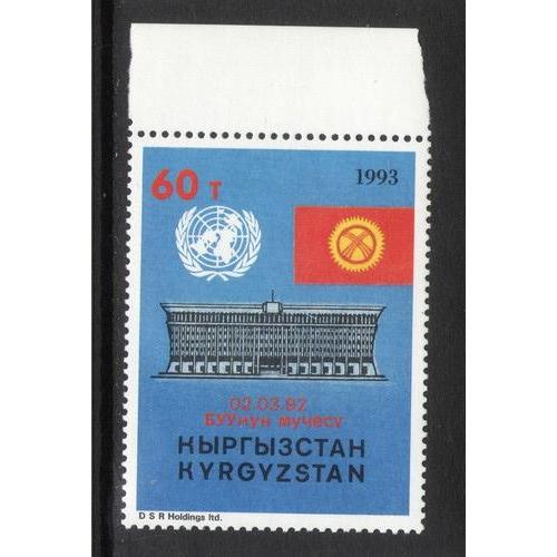 Киргистан 1993 - Michel Nr. 19 ** MNH