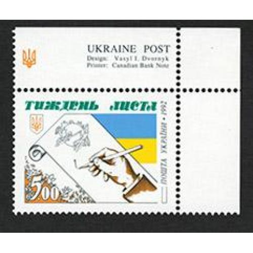 Україна 1992 тиждень листа - Michel Nr. 89 ** MNH