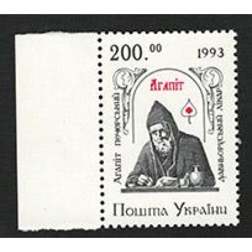Україна 1993 релігія - Michel Nr. 112 ** MNH