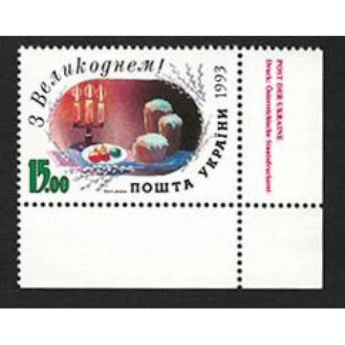 Україна 1993 свято - Michel Nr. 100 ** MNH