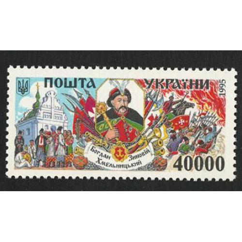 Україна 1995 Хмельницький - Michel Nr. 147 ** MNH