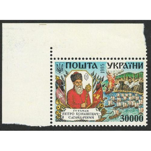 Україна 1995 Сагайдачний - кут Michel Nr. 144 ** MNH
