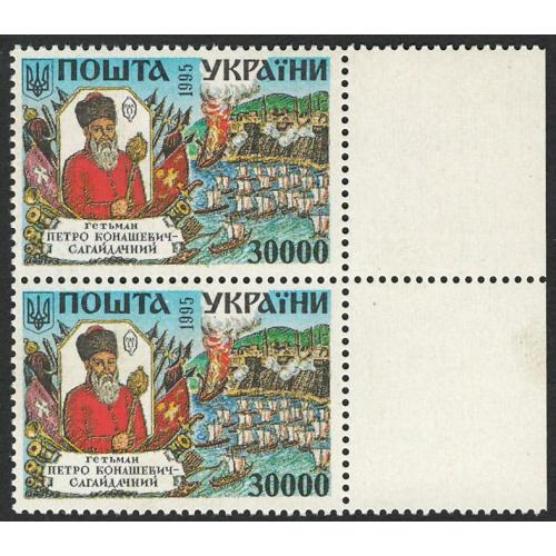 Україна 1995 Сагайдачний - пара Michel Nr. 144 ** MNH