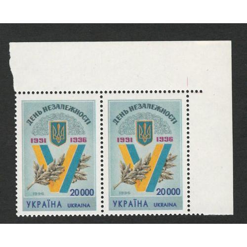 Україна 1996 Незалежність - пара Michel Nr. 176 ** MNH