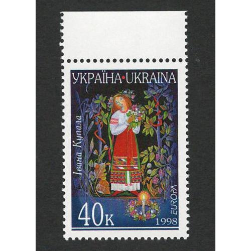 Україна 1998 Івана Купала - Michel Nr. 254 ** MNH