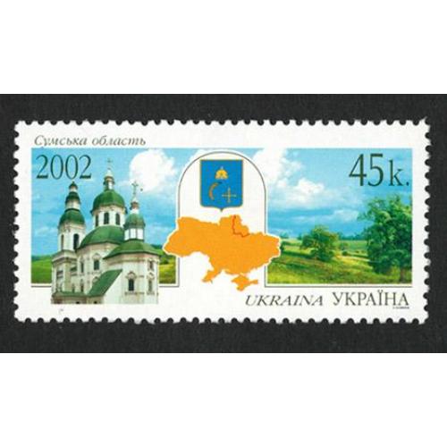 Україна 2002 Суми - Michel Nr. 537 ** MNH
