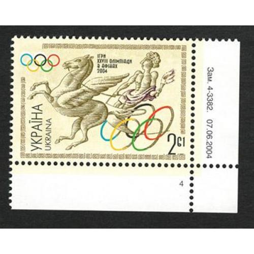 Україна 2004 олімпіада - Michel Nr. 655 ** MNH