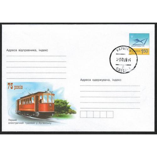 Україна 2009 - конверт одеський трамвай
