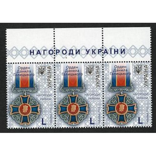 Україна 2021 - Орден Данило Галицького зчіпка ** MNH