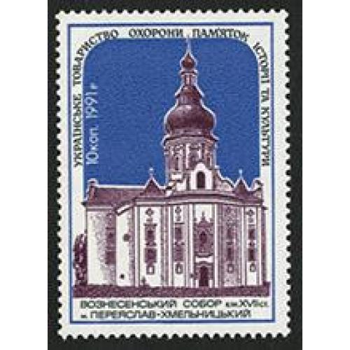 Україна - непоштові марки - Вознесенський собор **