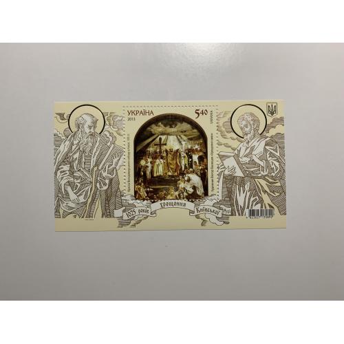 2013, Україна. 1025 років Хрещення Київської Русі