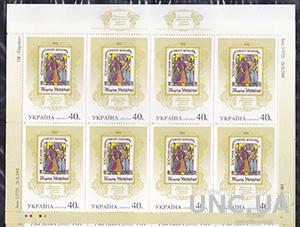 Лист марок Україна 2002р. 500 років Українському козацтву 