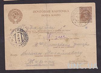 Почтовая карточка-1920годов отправление  Новороссийск-Гадаути