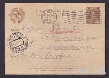 Почтовая карточка-1920годов отправление -Одесса-Гадаути. Карточка надписи на украинском.