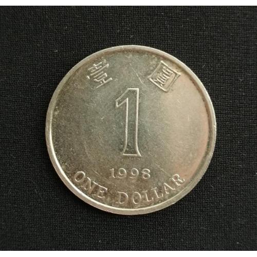 Гонконг 1 доллар 1998