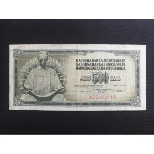 Югославия 500 динар 1981
