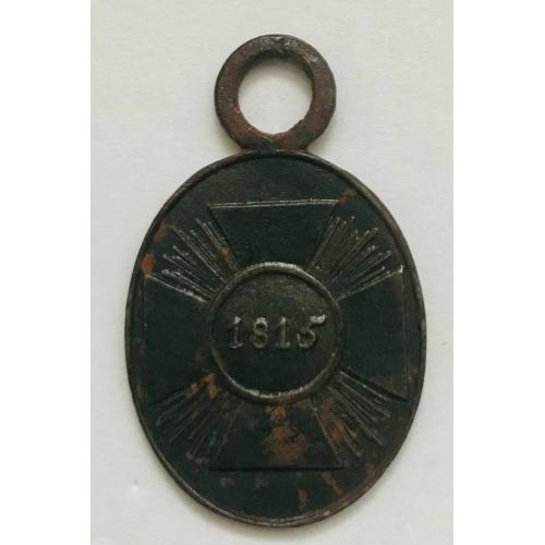 Пруссия. Медаль За компанию в борьбе с Наполеоном 1815 года .RRRRRR.