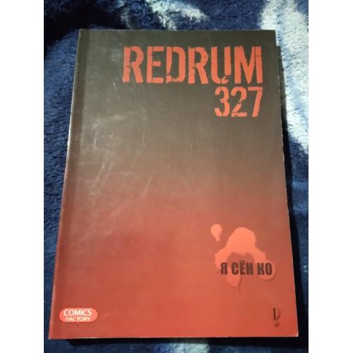 Redrum 327. том 1. я сен ко. 