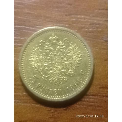 Монета 5 рублів 1898р Ніколай 2 в ідеальному стані
