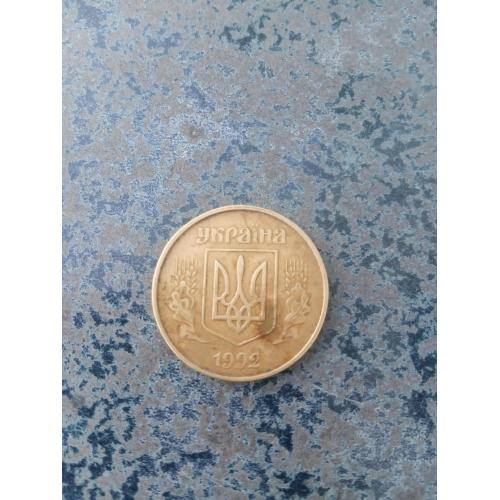 Монета 50 коп Украина 1992